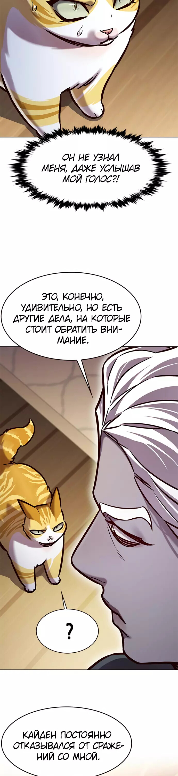 Read Элисед Eleceed Ru Manga Online
