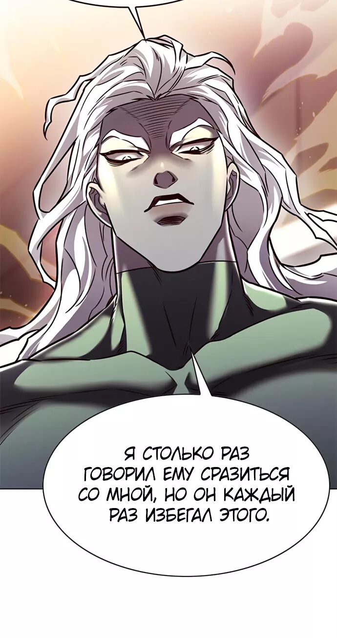 Read Элисед Eleceed Ru Manga Online