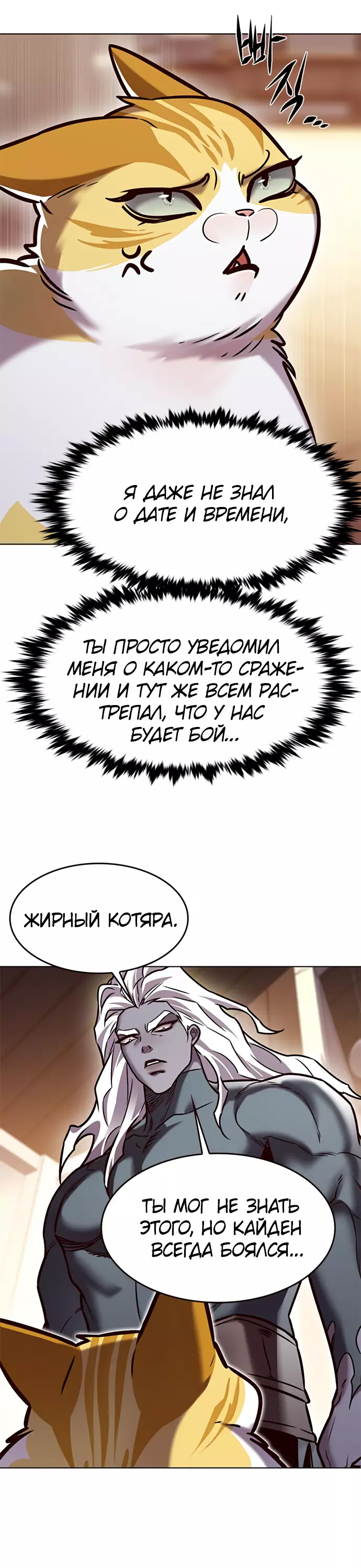 Read Элисед Eleceed Ru Manga Online