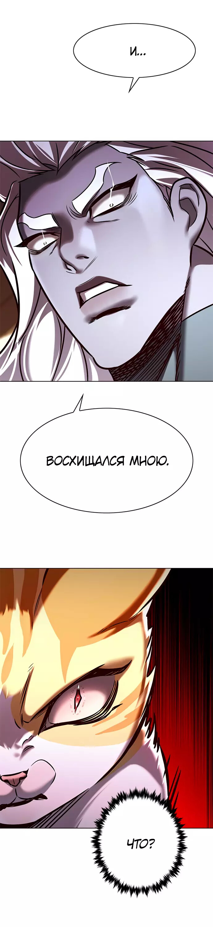 Read Элисед Eleceed Ru Manga Online