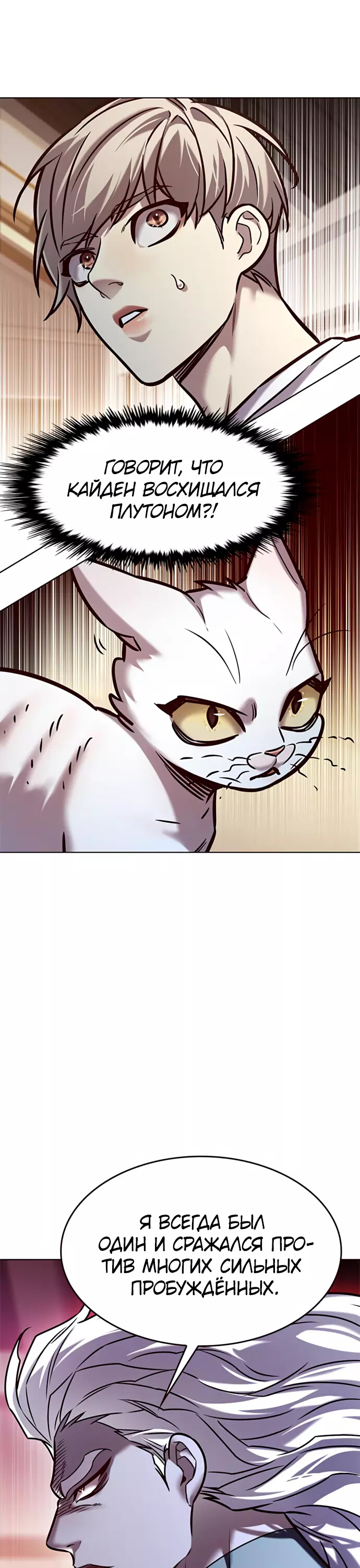 Read Элисед Eleceed Ru Manga Online