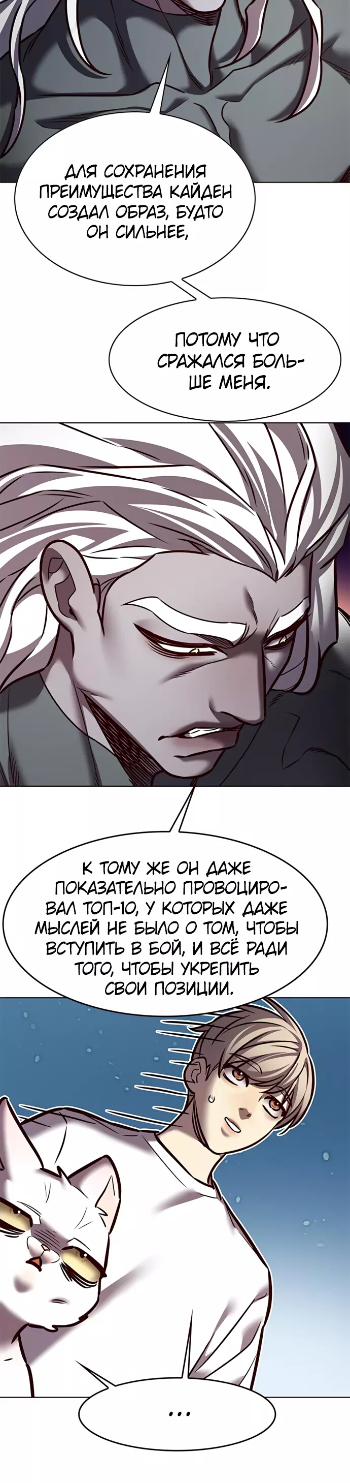 Read Элисед Eleceed Ru Manga Online