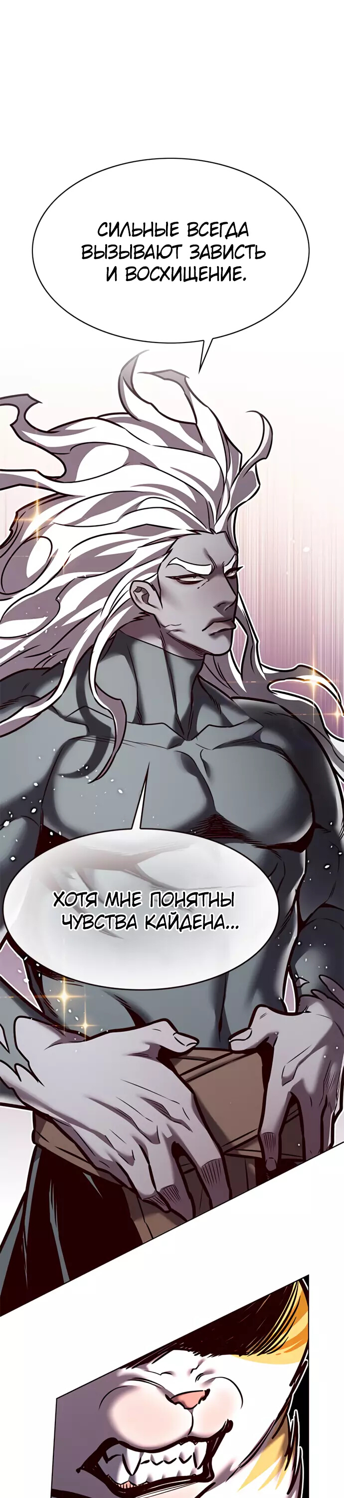 Read Элисед Eleceed Ru Manga Online