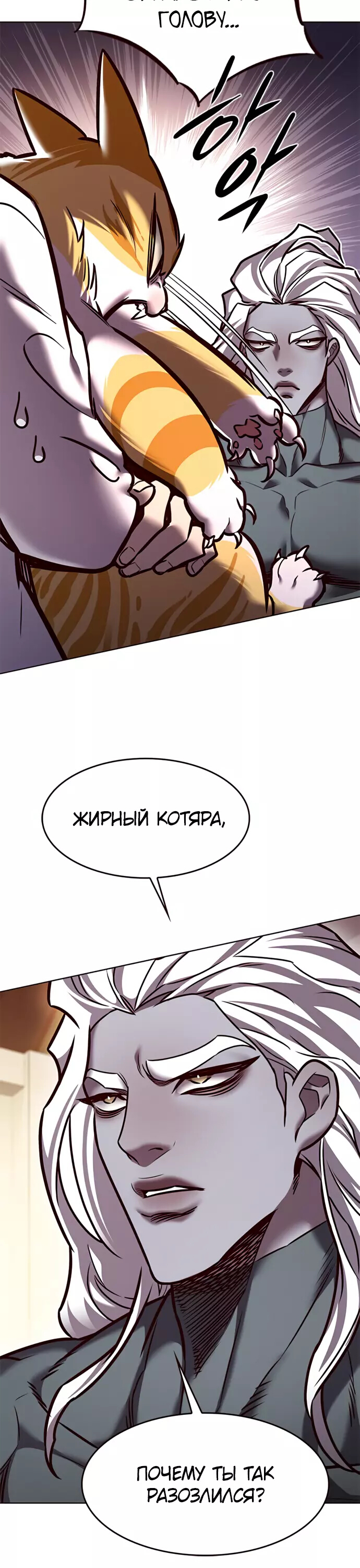Read Элисед Eleceed Ru Manga Online