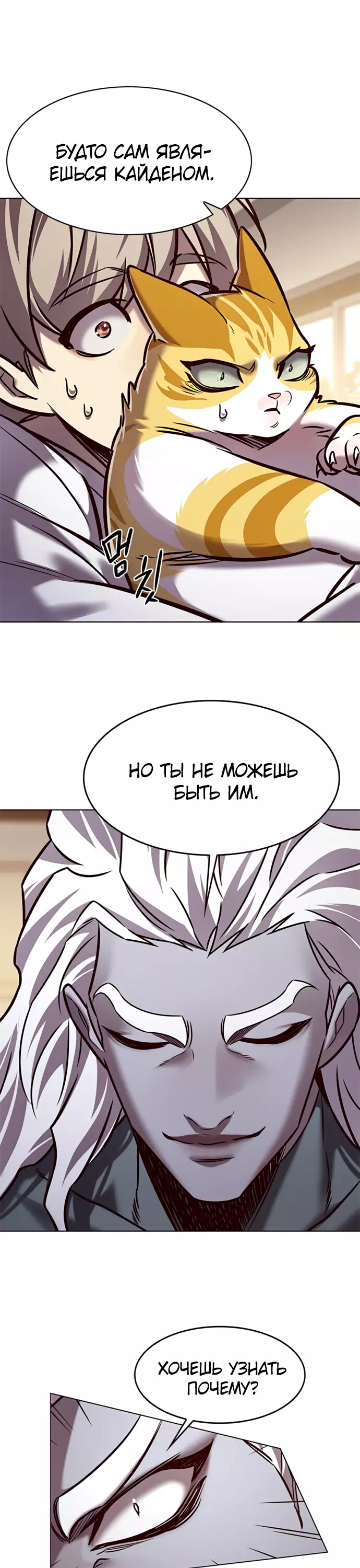 Read Элисед Eleceed Ru Manga Online