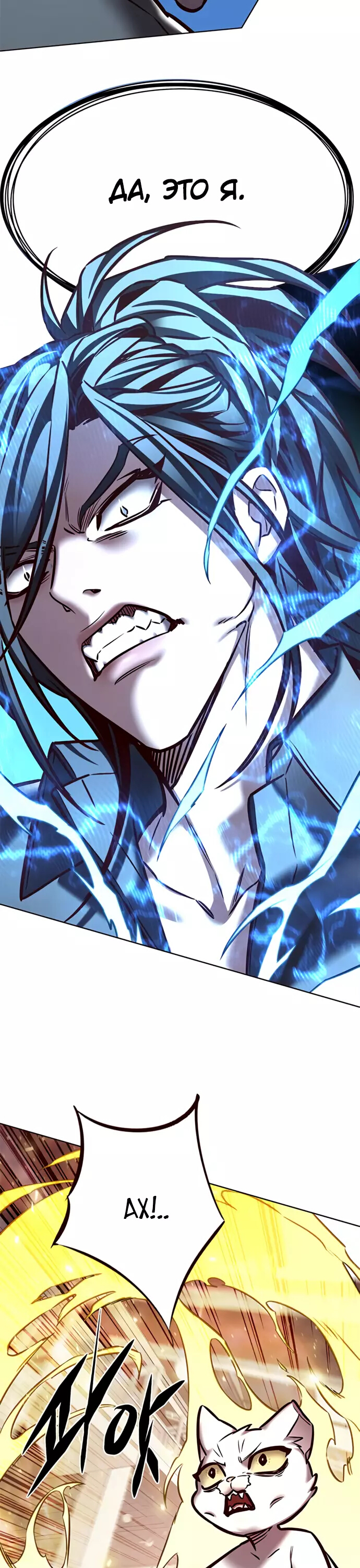 Read Элисед Eleceed Ru Manga Online