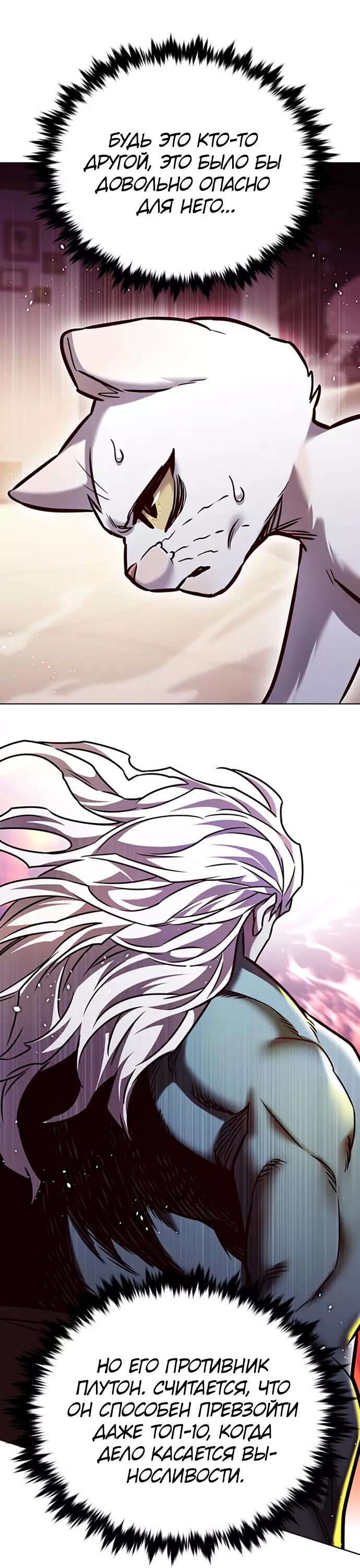Read Элисед Eleceed Ru Manga Online