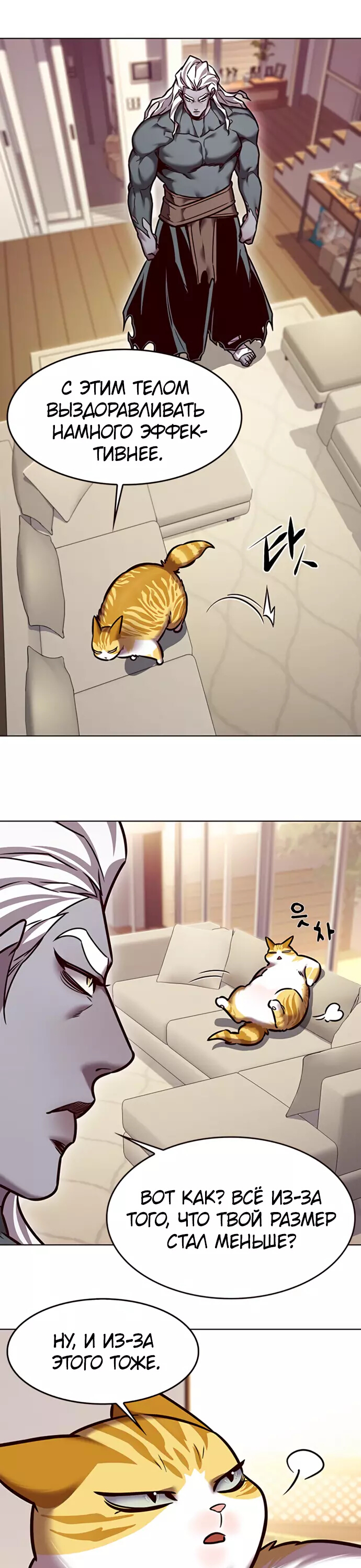 Read Элисед Eleceed Ru Manga Online