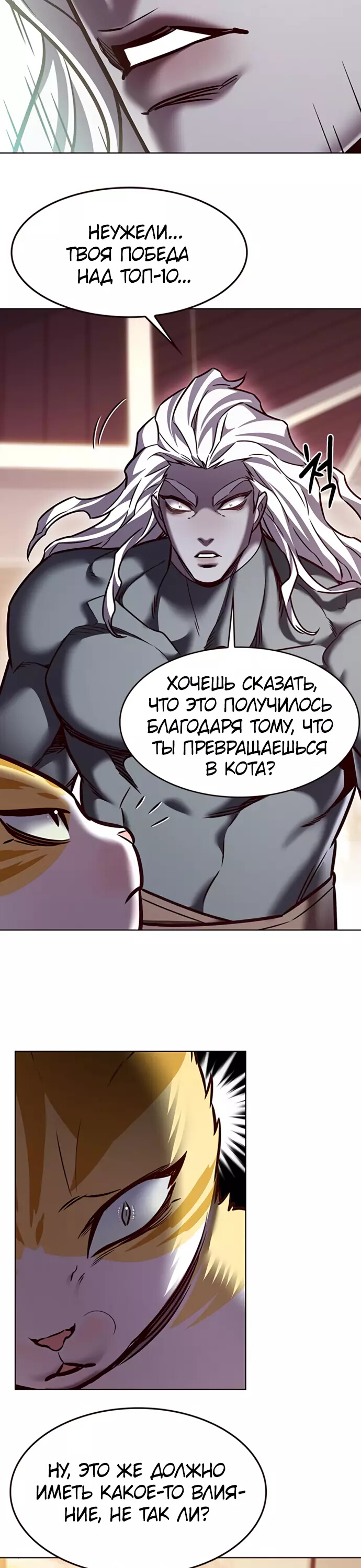 Read Элисед Eleceed Ru Manga Online