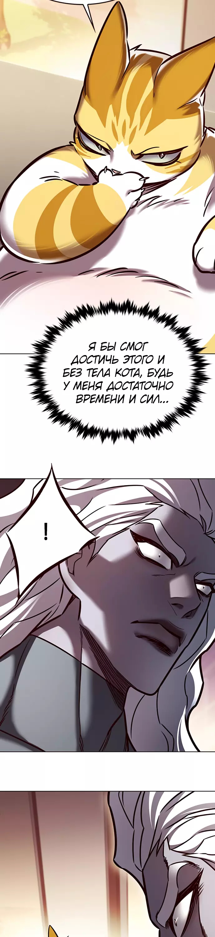 Read Элисед Eleceed Ru Manga Online