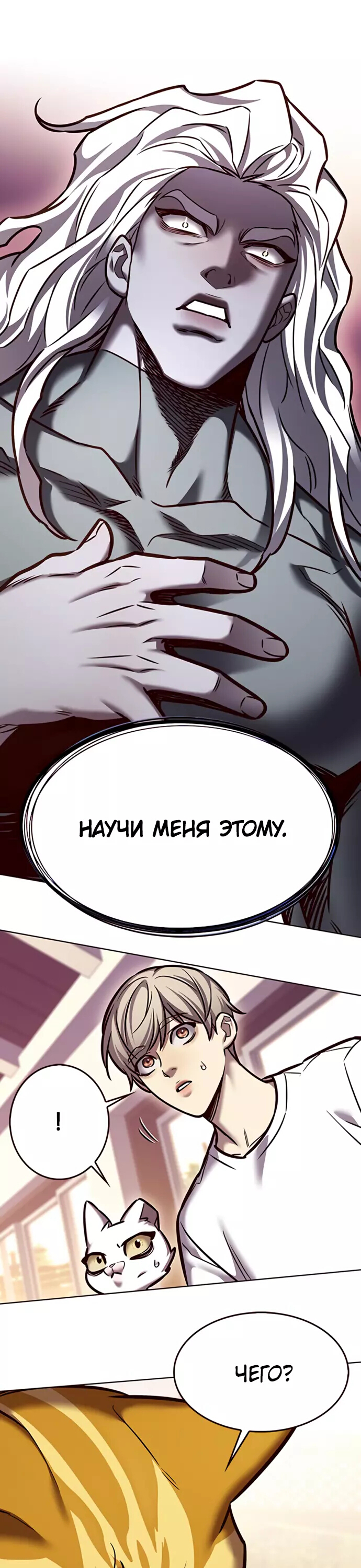 Read Элисед Eleceed Ru Manga Online