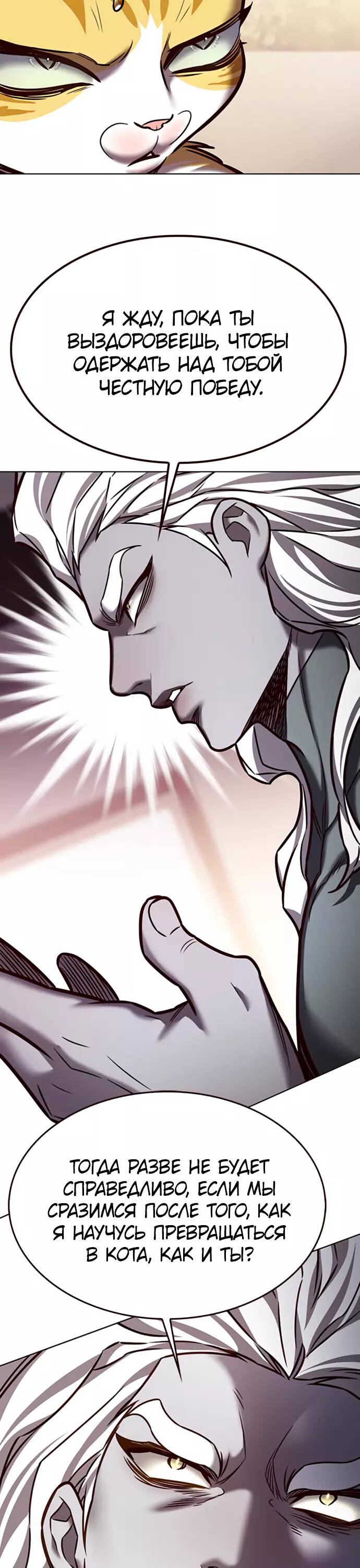 Read Элисед Eleceed Ru Manga Online