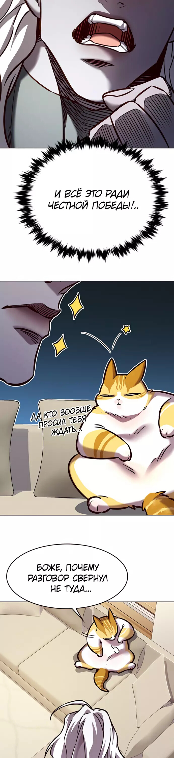 Read Элисед Eleceed Ru Manga Online