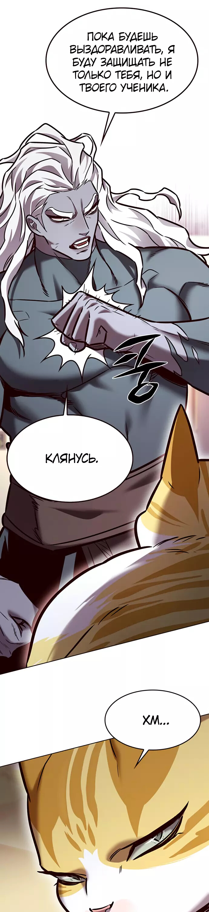 Read Элисед Eleceed Ru Manga Online
