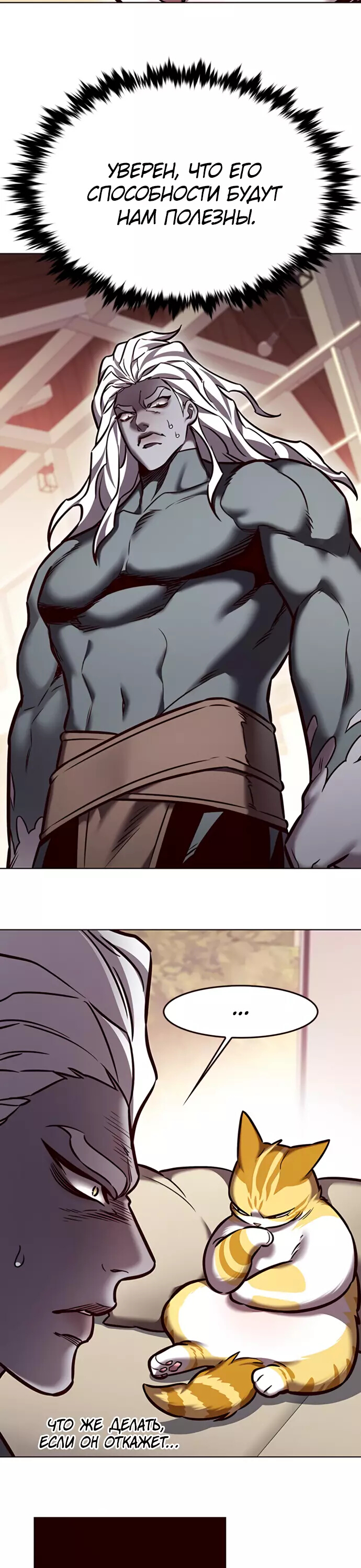 Read Элисед Eleceed Ru Manga Online