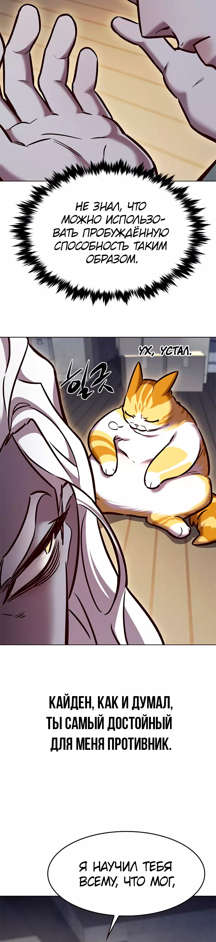 Read Элисед Eleceed Ru Manga Online