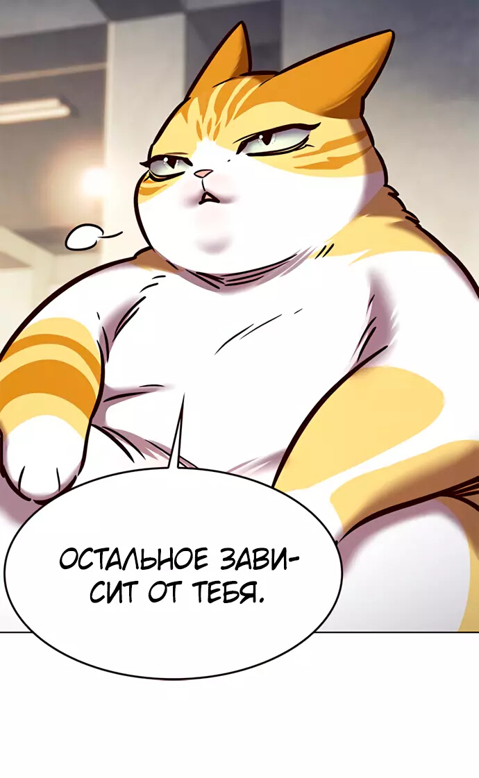 Read Элисед Eleceed Ru Manga Online