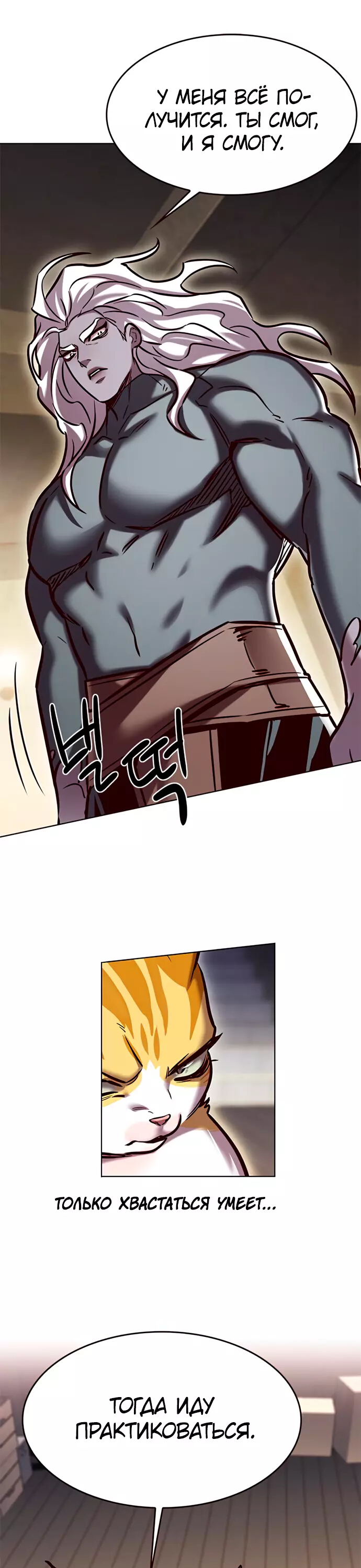 Read Элисед Eleceed Ru Manga Online