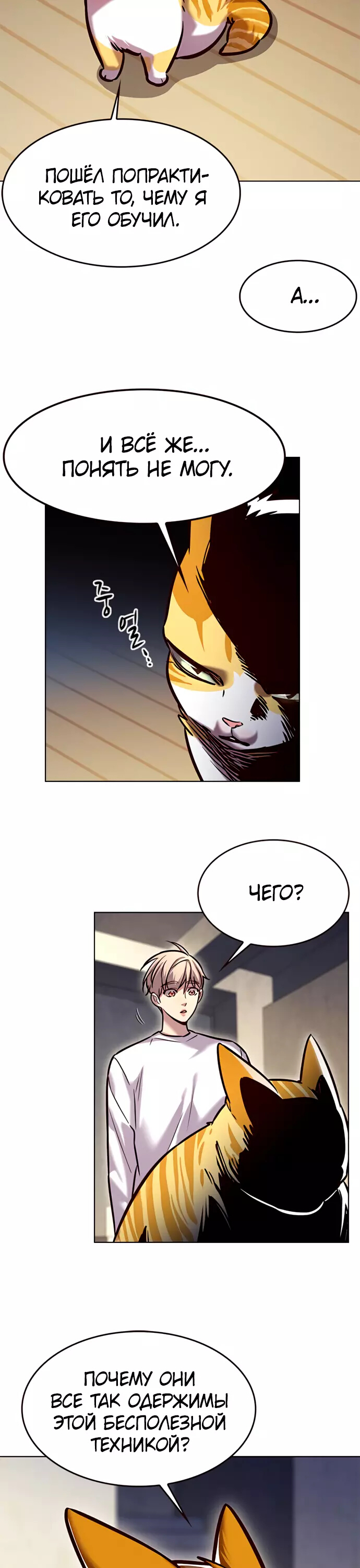 Read Элисед Eleceed Ru Manga Online