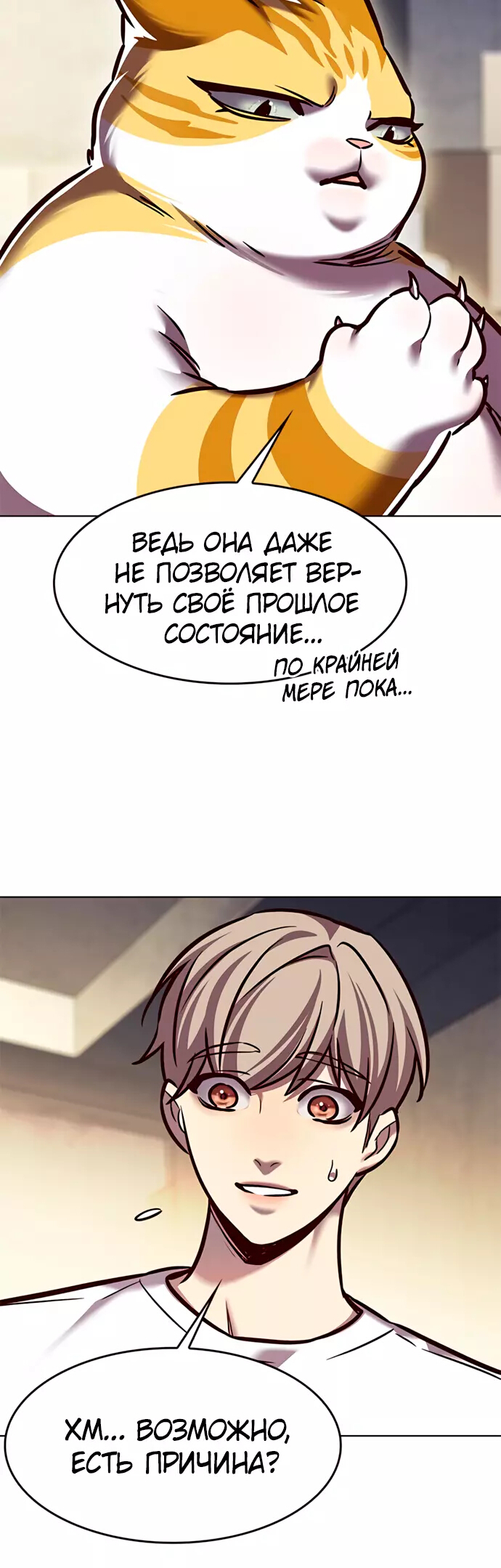 Read Элисед Eleceed Ru Manga Online
