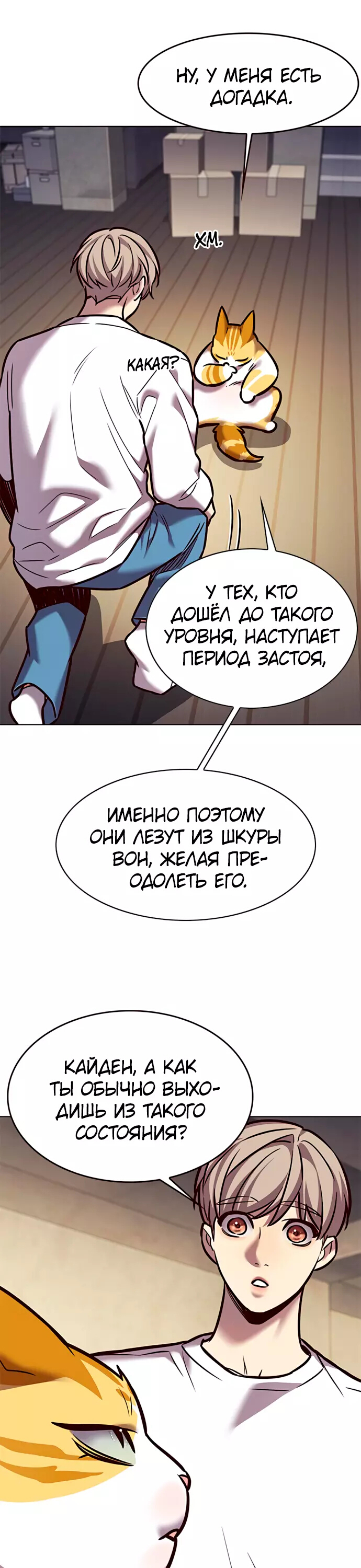 Read Элисед Eleceed Ru Manga Online