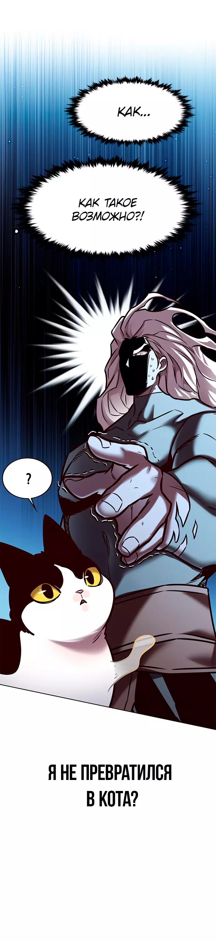 Read Элисед Eleceed Ru Manga Online