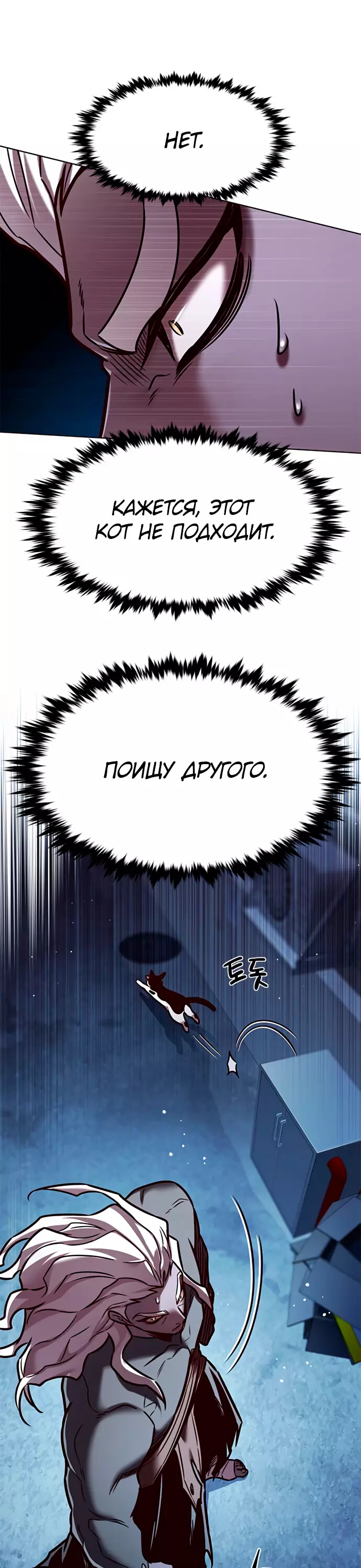 Read Элисед Eleceed Ru Manga Online