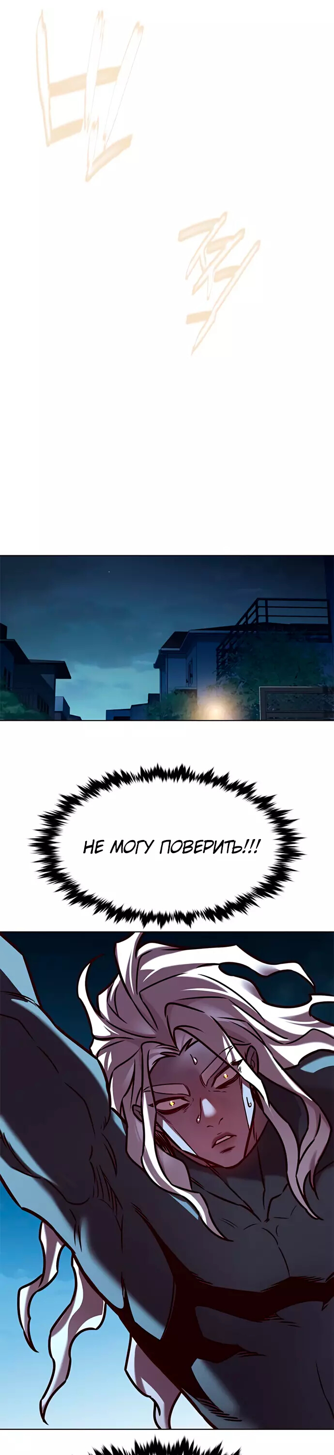 Read Элисед Eleceed Ru Manga Online