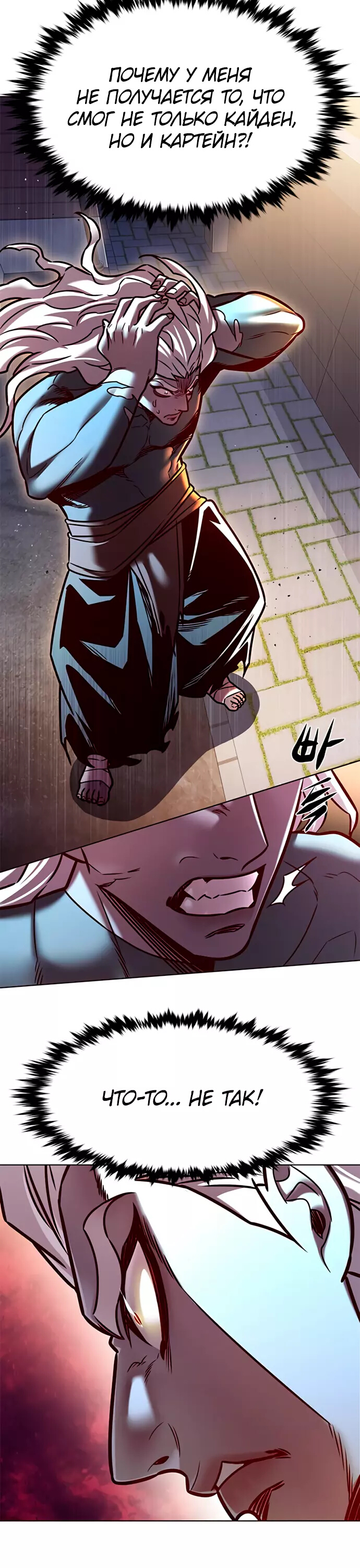 Read Элисед Eleceed Ru Manga Online
