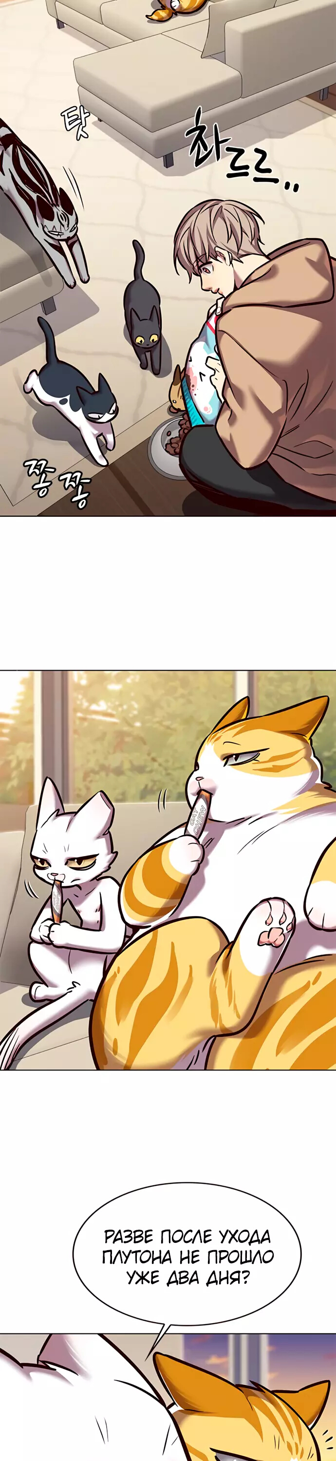 Read Элисед Eleceed Ru Manga Online