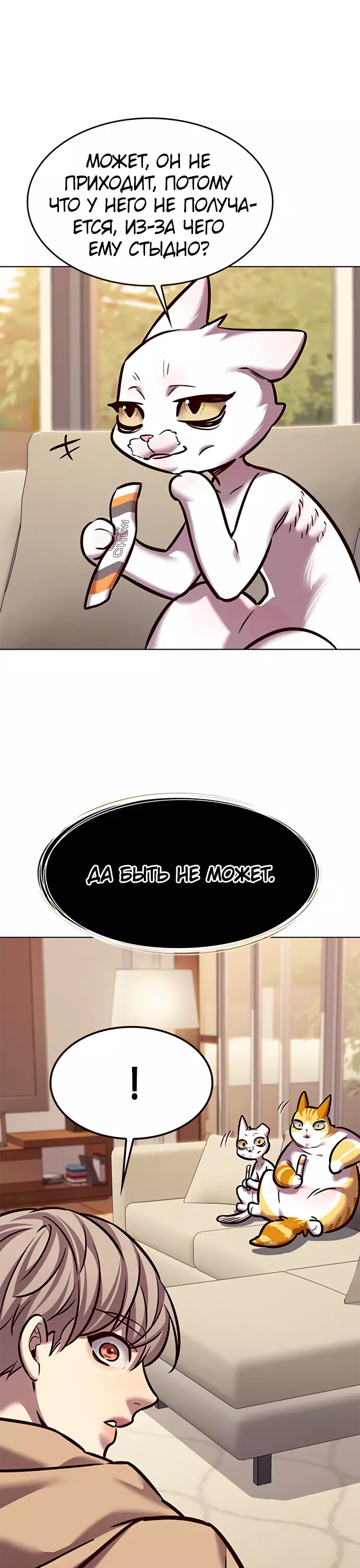 Read Элисед Eleceed Ru Manga Online