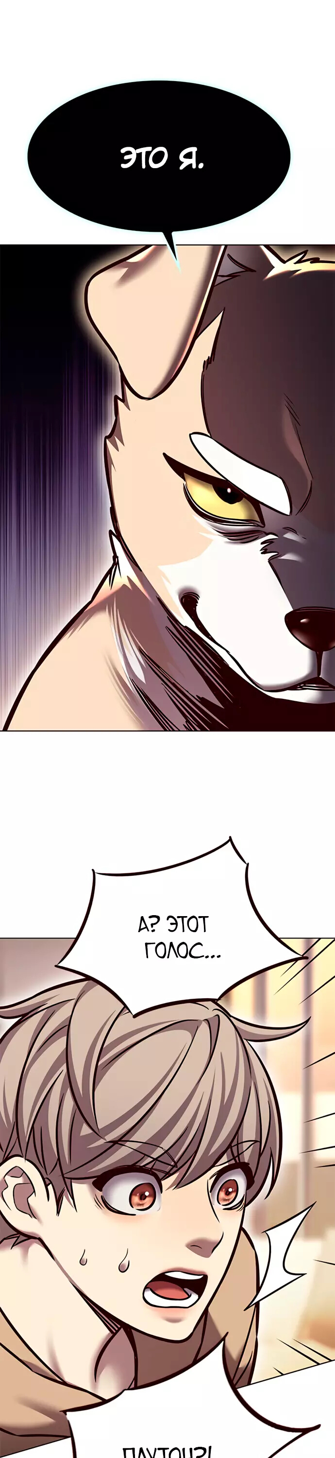 Read Элисед Eleceed Ru Manga Online