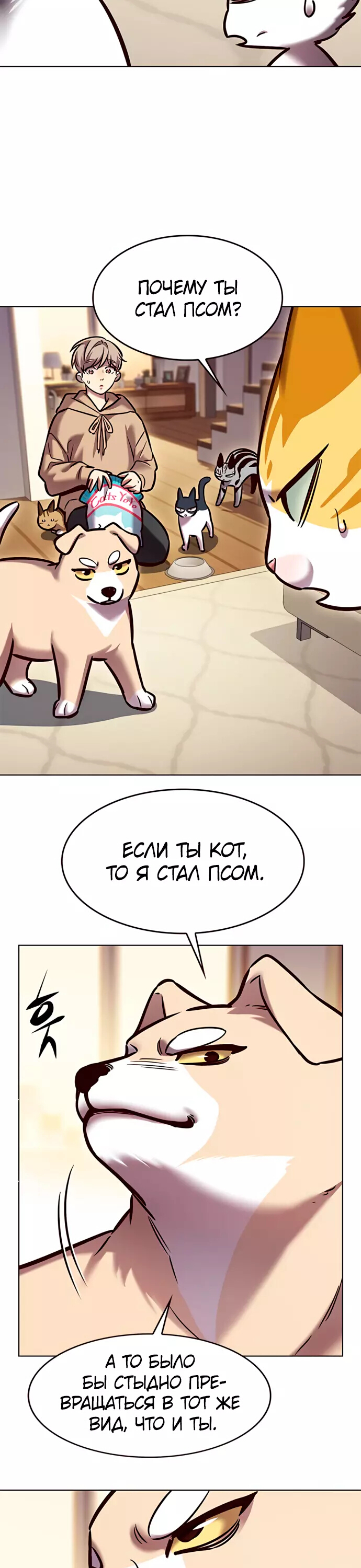 Read Элисед Eleceed Ru Manga Online