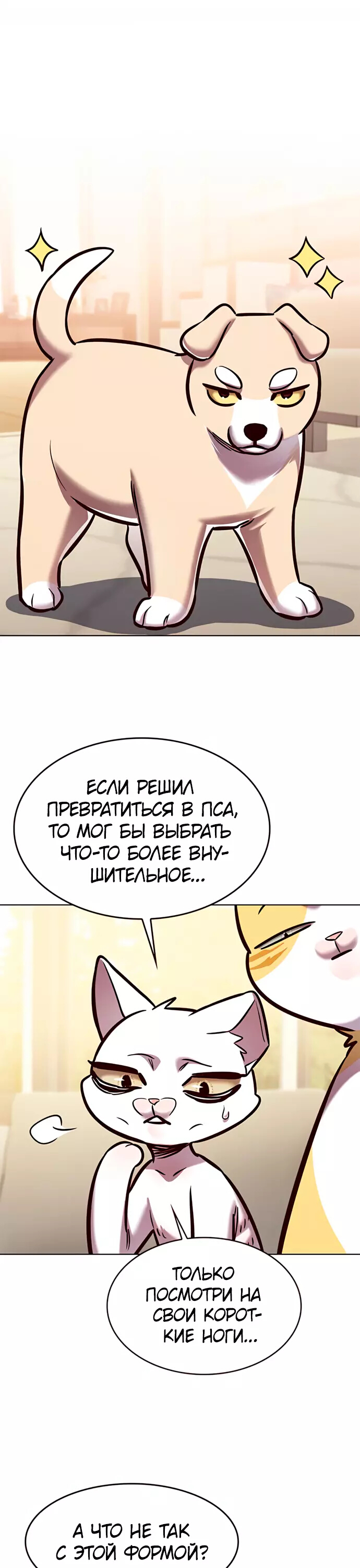 Read Элисед Eleceed Ru Manga Online