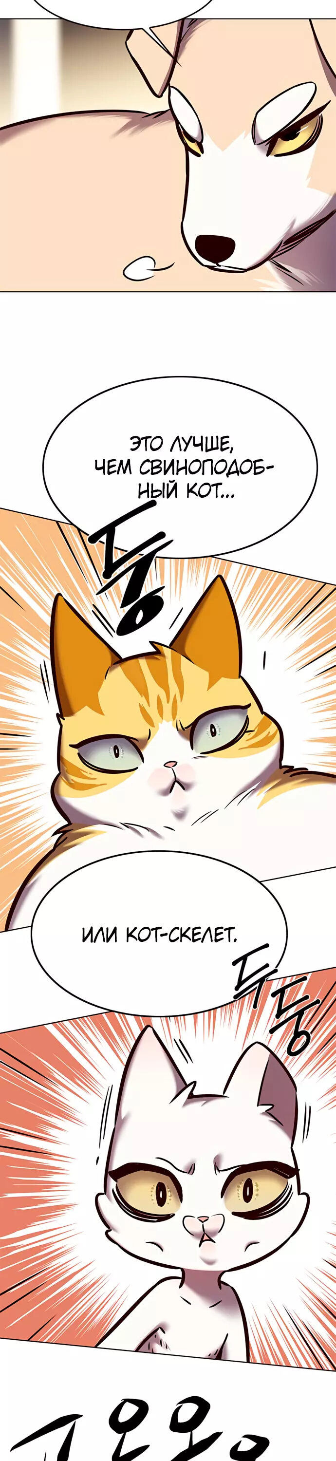 Read Элисед Eleceed Ru Manga Online