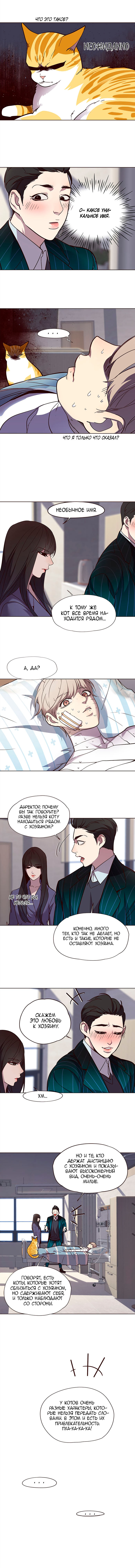 Read Элисед Eleceed Ru Manga Online