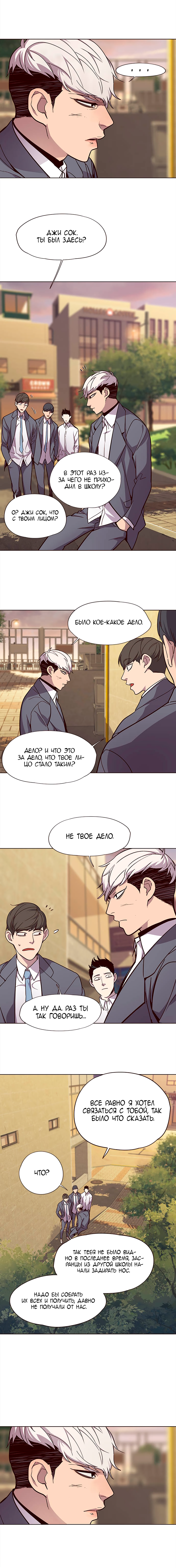 Read Элисед Eleceed Ru Manga Online