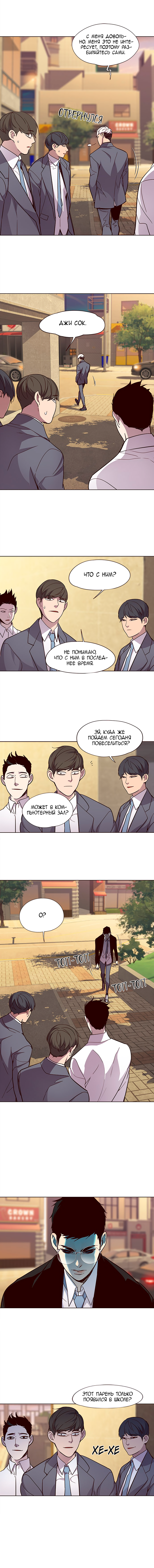 Read Элисед Eleceed Ru Manga Online