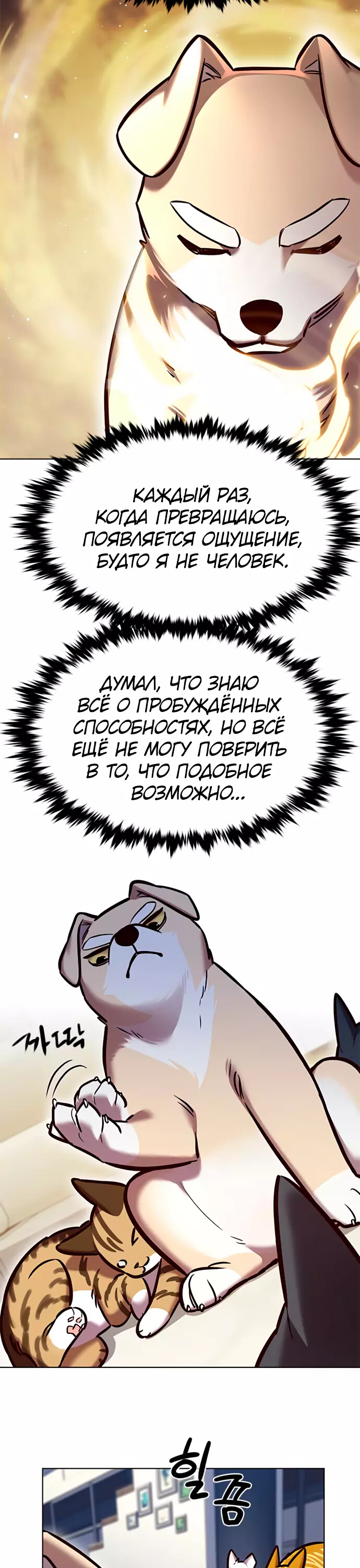 Read Элисед Eleceed Ru Manga Online