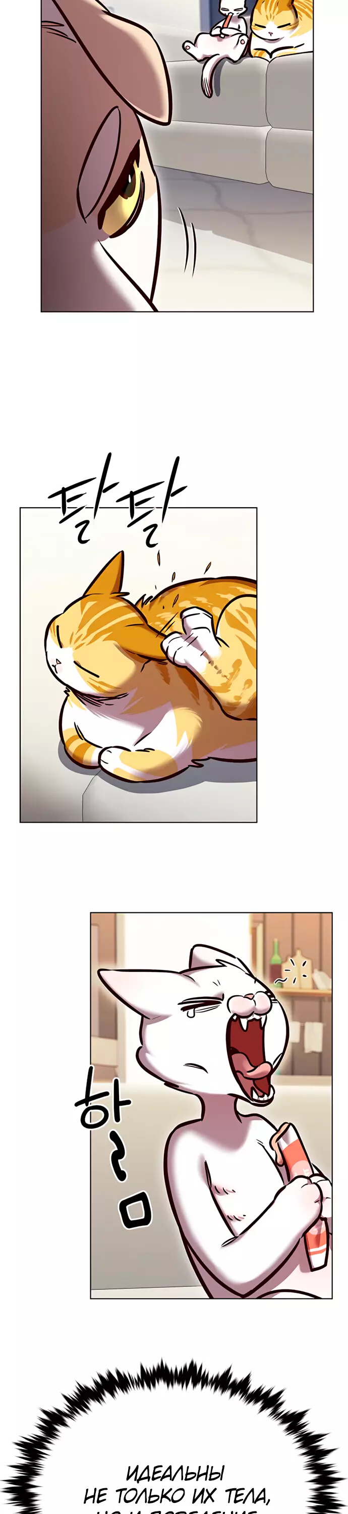 Read Элисед Eleceed Ru Manga Online