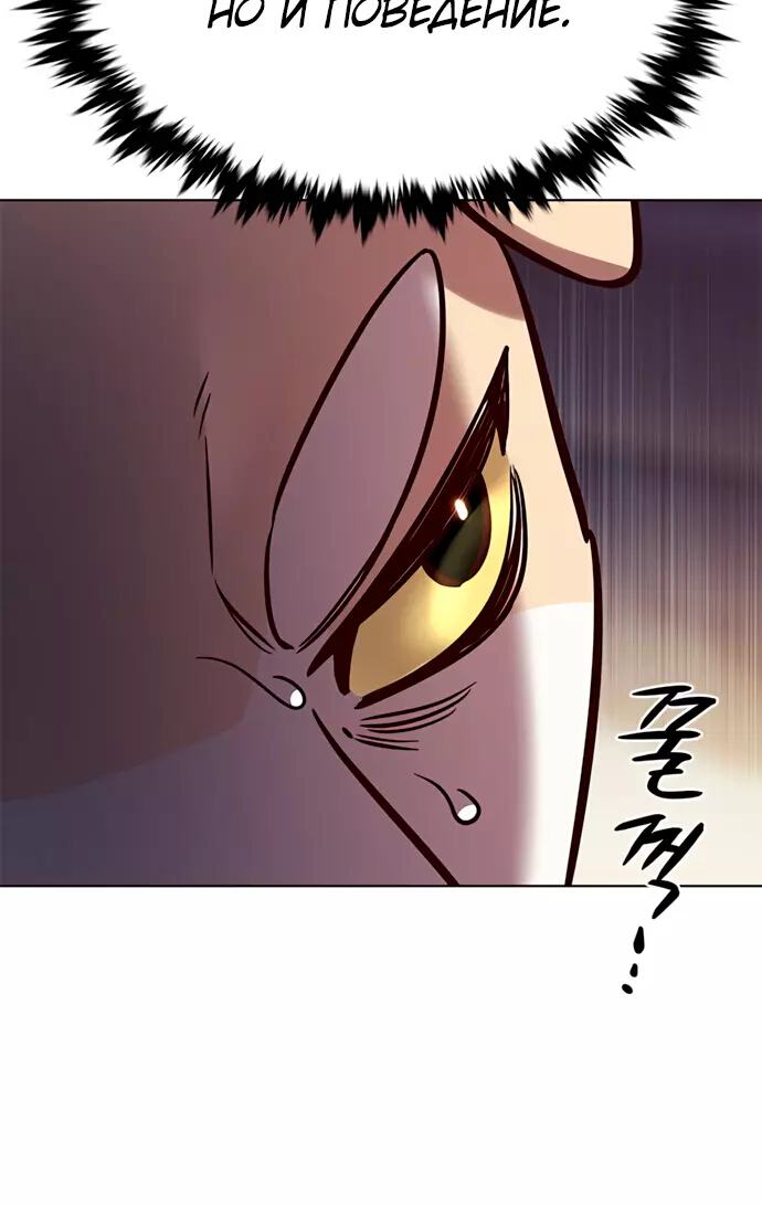 Read Элисед Eleceed Ru Manga Online