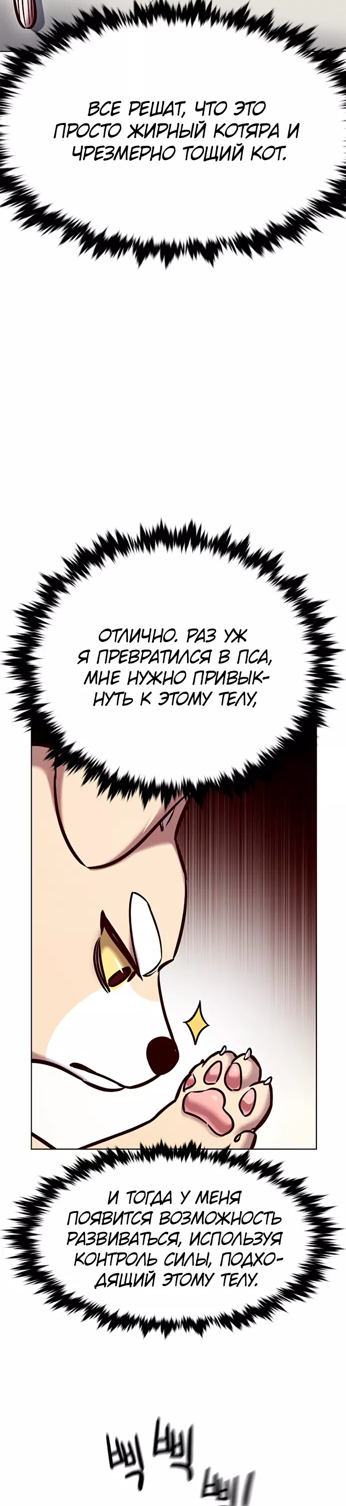 Read Элисед Eleceed Ru Manga Online