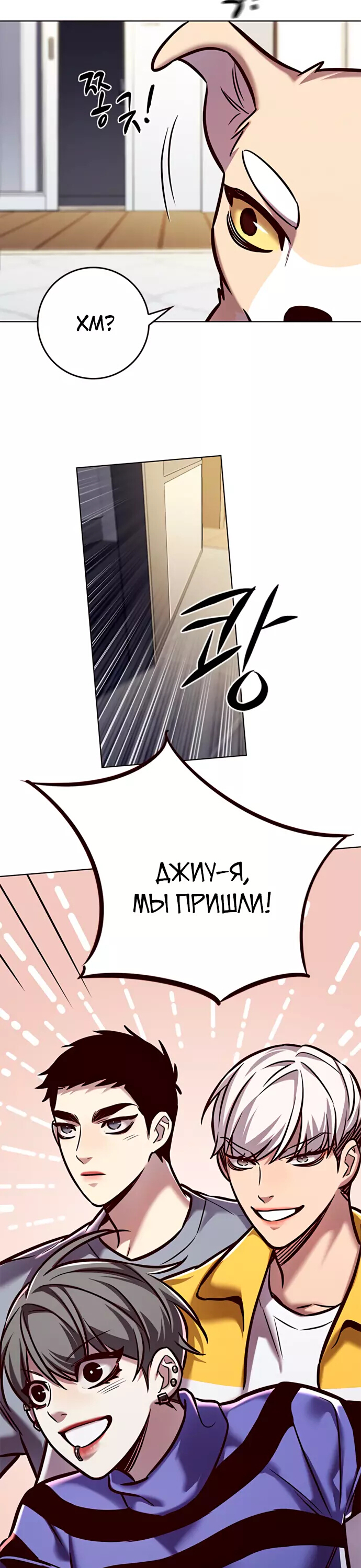 Read Элисед Eleceed Ru Manga Online