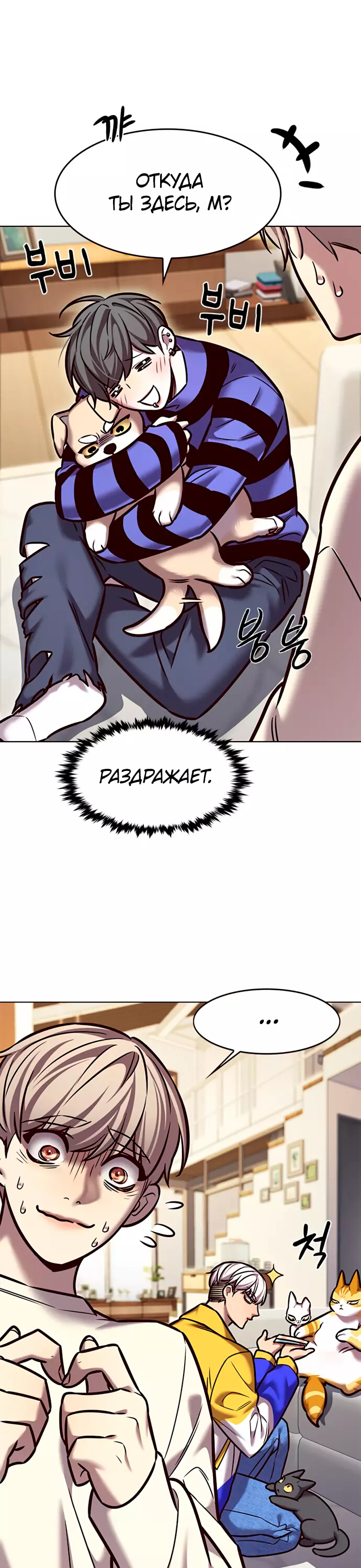 Read Элисед Eleceed Ru Manga Online