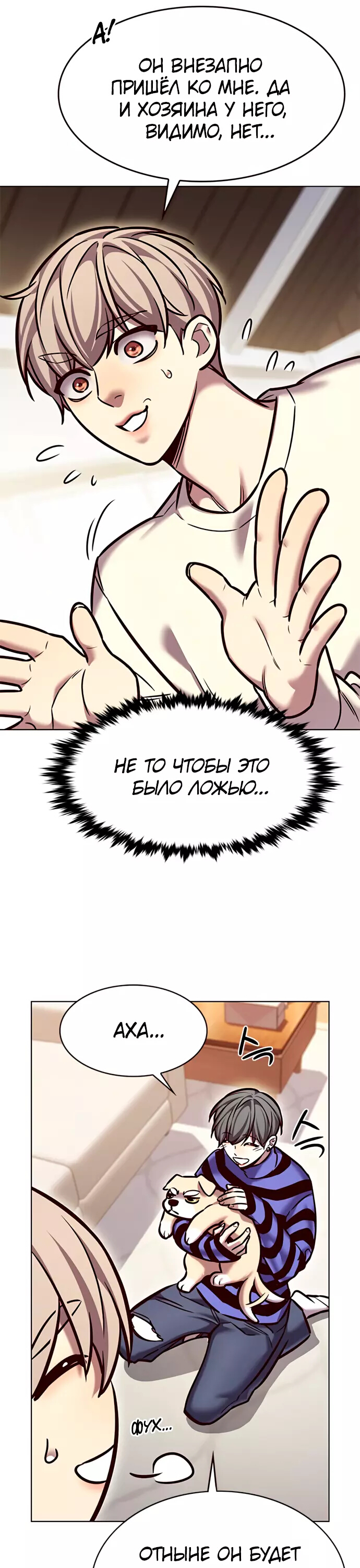 Read Элисед Eleceed Ru Manga Online