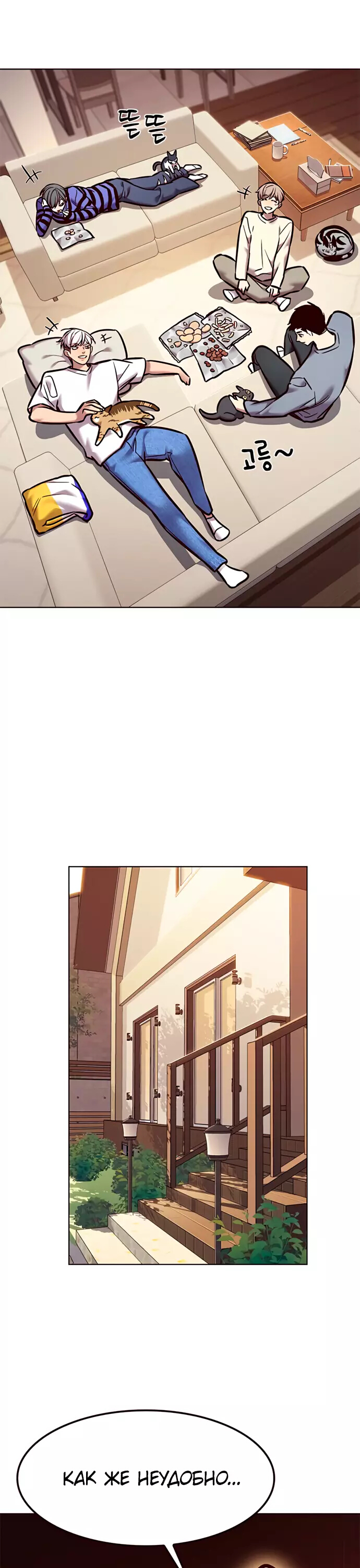 Read Элисед Eleceed Ru Manga Online