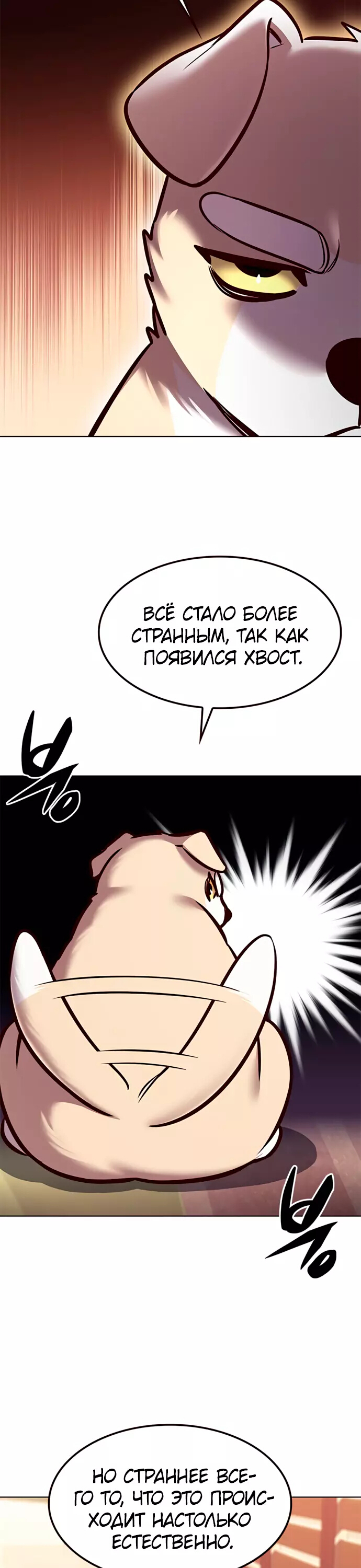 Read Элисед Eleceed Ru Manga Online