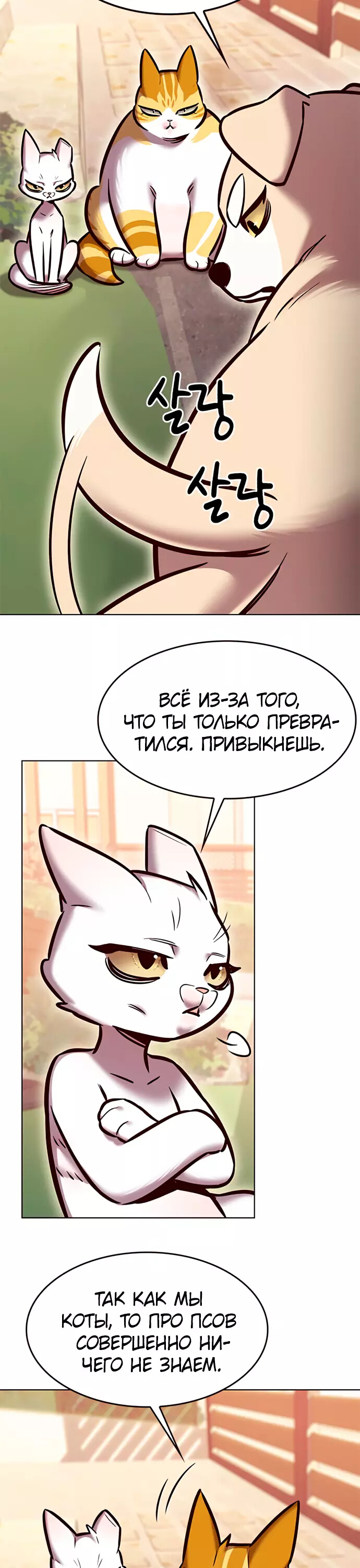 Read Элисед Eleceed Ru Manga Online