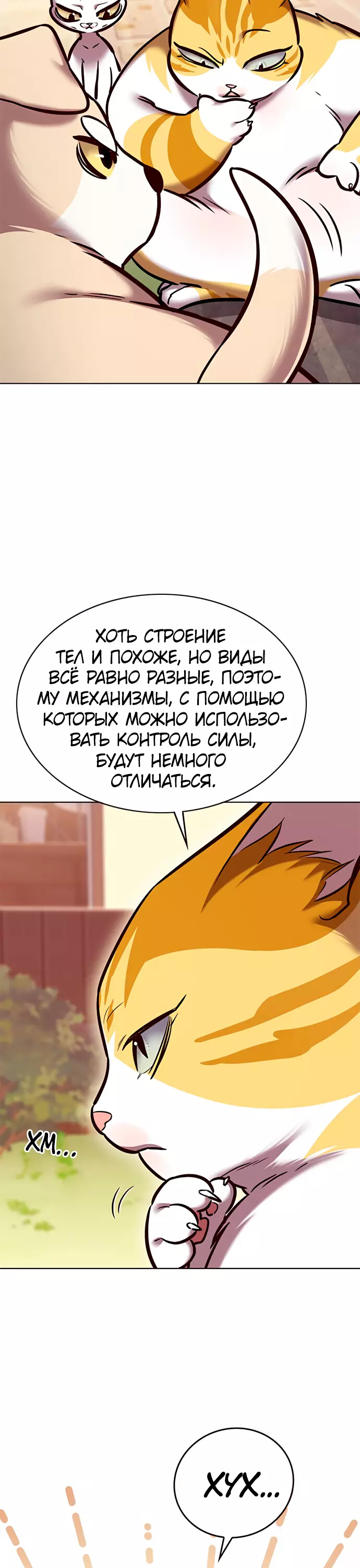 Read Элисед Eleceed Ru Manga Online