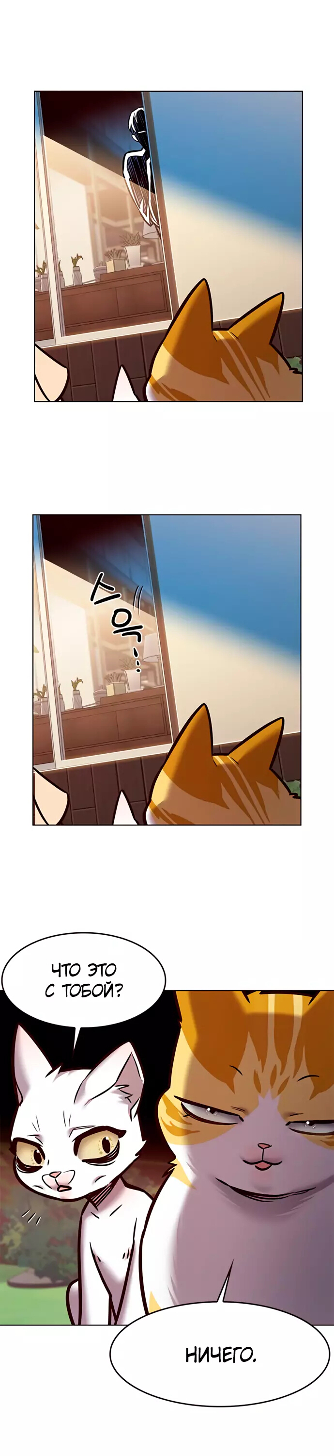 Read Элисед Eleceed Ru Manga Online